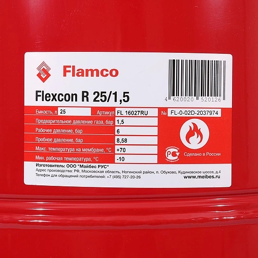 Расширительный бак Flamco Flexcon R 25л 6 бар 16027RU