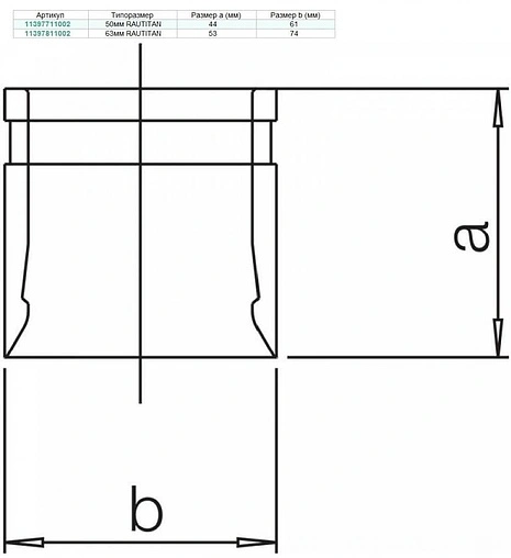 Гильза монтажная 63мм Rehau Rautitan MX 11397811002 Гильза монтажная 63мм Rehau Rautitan MX 11397811002