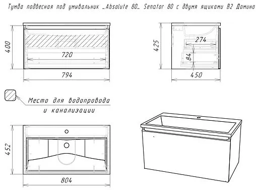 Тумба-умывальник подвесная Домино Senator 80 белый/дуб вотан DS4302T+4670142930273