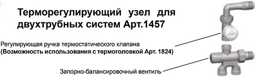 Узел нижнего подключения терморегулирующий боковой M24x19 x ½&quot;н Far FT 1457 C12