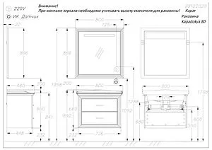 Тумба-умывальник подвесная Opadiris Карат 80 бежевый/золото 00-00003520+036300-u-01, 2