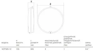 Расширительный бак Aquasystem VCP 325-12л 3 бар 2501146 Расширительный бак Aquasystem VCP 325-12л 3 бар 2501146, 2