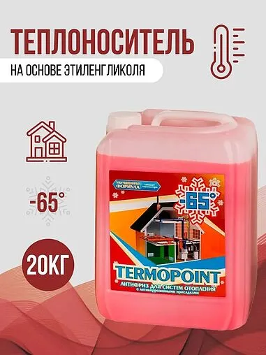 Теплоноситель (Антифриз) этиленгликоль Termopoint -65 20кг