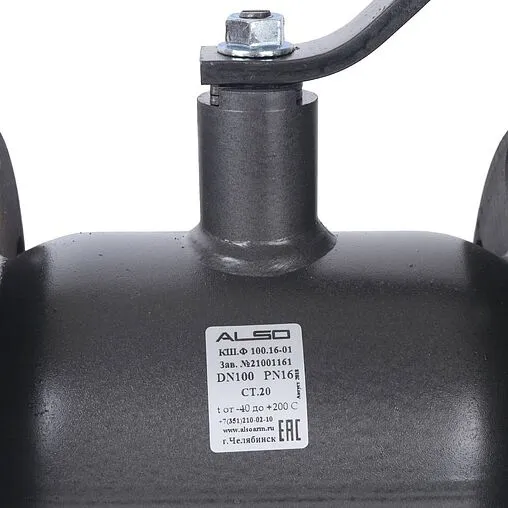 Кран шаровый фланцевый Ду100 Ру16 Also КШ.Ф.100.16-01 Кран шаровый фланцевый Ду100 Ру16 Also КШ.Ф.100.16-01