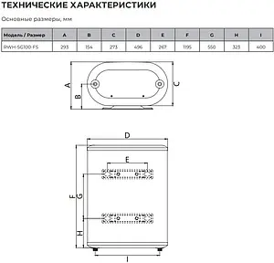 Водонагреватель накопительный электрический Royal Clima RWH-SG100-FS Водонагреватель накопительный электрический Royal Clima RWH-SG100-FS, 2