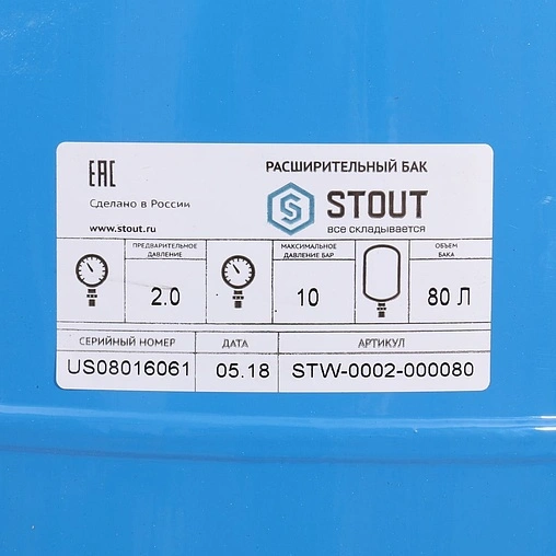 Гидроаккумулятор Stout 80л 10 бар STW-0002-000080