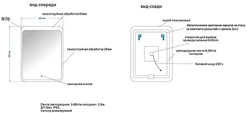 Зеркало с подсветкой Continent Lacio Led 60x80 белый ЗЛП509