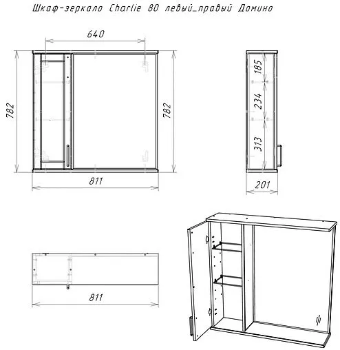 Шкаф-зеркало Домино Charlie 80 L белый DCh2516HZ