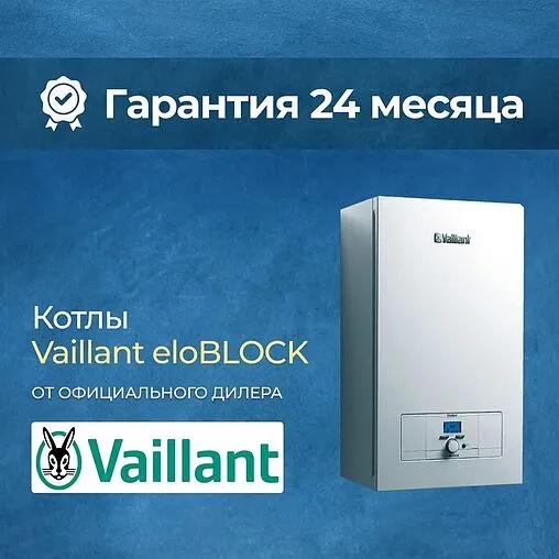 Котел электрический одноконтурный 24кВт Vaillant eloBLOCK VE 24 0010023660 Котел электрический одноконтурный 24кВт Vaillant eloBLOCK VE 24 0010023660