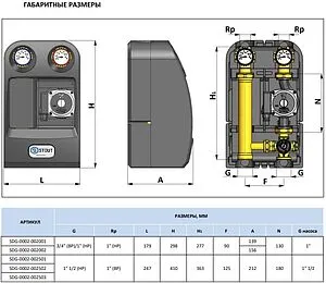 Насосный модуль с термостатическим смесительным клапаном 1½"н х 1"в Stout SDG-0002-002504 с насосом Stout SPC 25/60-180 Насосный модуль с термостатическим смесительным клапаном 1½"н х 1"в Stout SDG-0002-002504 с насосом Stout SPC 25/60-180, 2