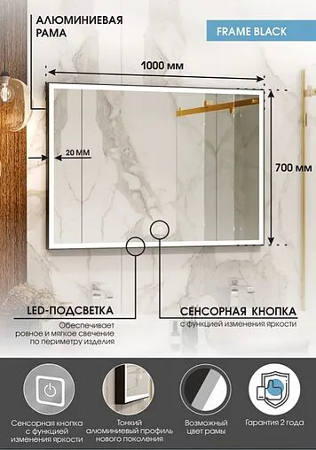 Зеркало с подсветкой Continent Frame Black Led 100x70 чёрный ЗЛП188