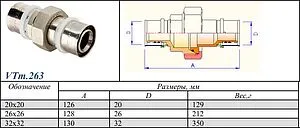 Американка пресс прямая 26мм Valtec VTm.263.N.002626 Американка пресс прямая 26мм Valtec VTm.263.N.002626, 2