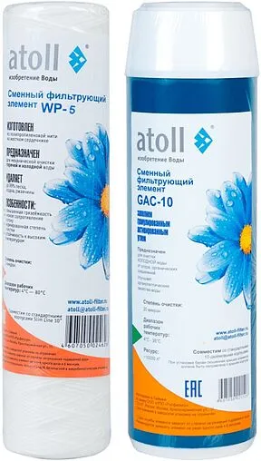 Комплект сменных картриджей Slim Line 10" Atoll №208 STDA ATECRT219