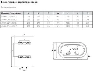 Водонагреватель накопительный электрический Philips UltraHeat Smart 30 YC AWH1620/51(30YC) Водонагреватель накопительный электрический Philips UltraHeat Smart 30 YC AWH1620/51(30YC), 2