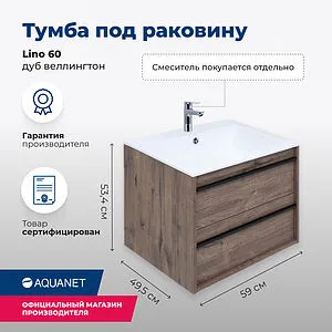 Тумба-умывальник подвесная Aquanet Lino 60 дуб веллингтон 00253910+, 3