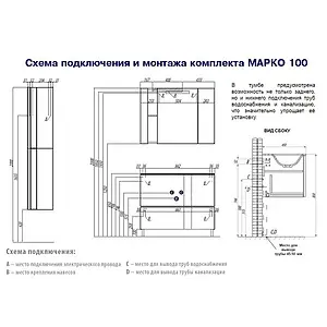 Тумба-умывальник подвесная Aquaton Марко 100 белый 1A1902K0MO010, 2