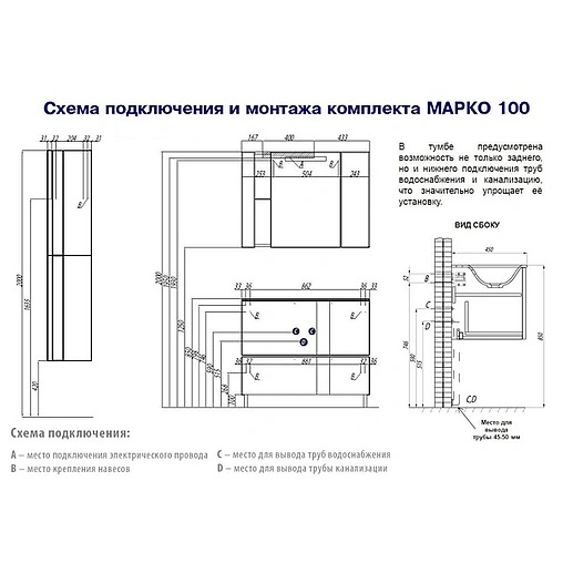 Тумба-умывальник подвесная Aquaton Марко 100 белый 1A1902K0MO010