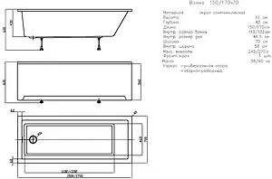 Ванна акриловая Aquatek София 150x70 SOF150-0000001, 2