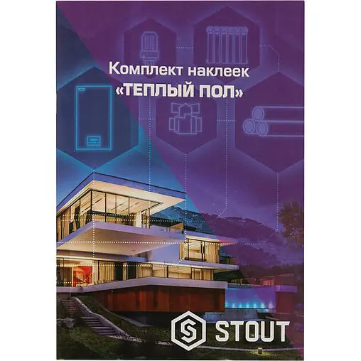 Комплект маркировочных наклеек &quot;ТЕПЛЫЙ ПОЛ&quot; Stout SFA-0037-200000