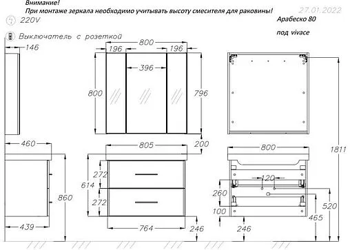 Шкаф-зеркало Opadiris Арабеско 80 белый 00-00005351