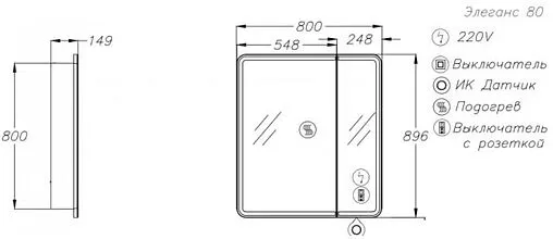 Шкаф-зеркало Opadiris Элеганс 80 белый матовый 00-00006876