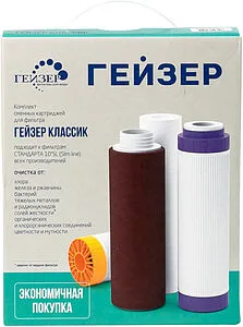 Комплект сменных картриджей Slim Line 10&quot; Гейзер К-4 50084, 1