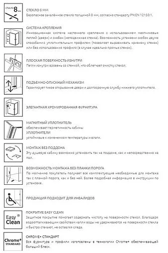 Дверь в нишу 1000мм прозрачное стекло Radaway Arta DWJ I 100 R 386073-03-01R