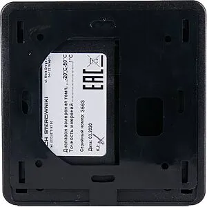 Проводной комнатный датчик Stout C-7p черный STE-0101-007002, 5