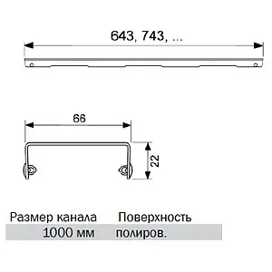 Решетка для лотка 943мм TECEdrainline Basic 601010 Решетка для лотка 943мм TECEdrainline Basic 601010, 2