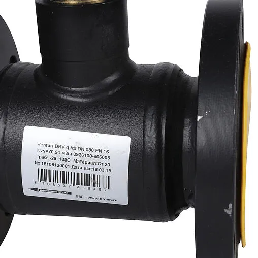 Балансировочный клапан DN65 Kvs 49.11 Broen Venturi DRV 3916100-606005