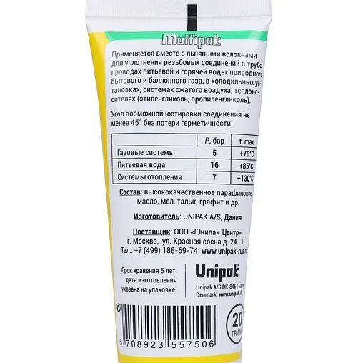 Паста уплотнительная 20г Unipak Multipak 5527502