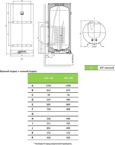 Бойлер комбинированного нагрева Drazice OKC 200 (9 кВт) 110720801