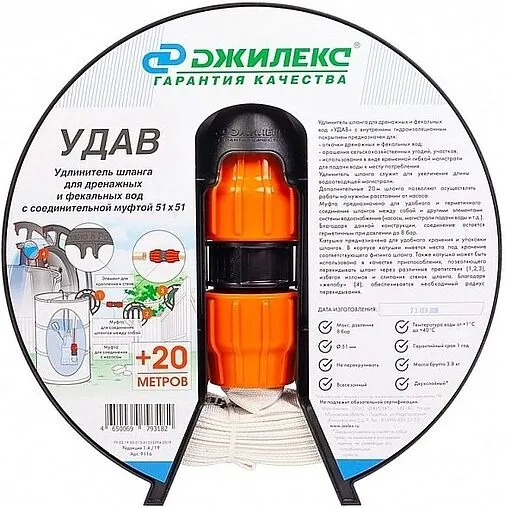Удлинитель дренажного шланга Джилекс Удав 20м x 51мм x 51мм 9116