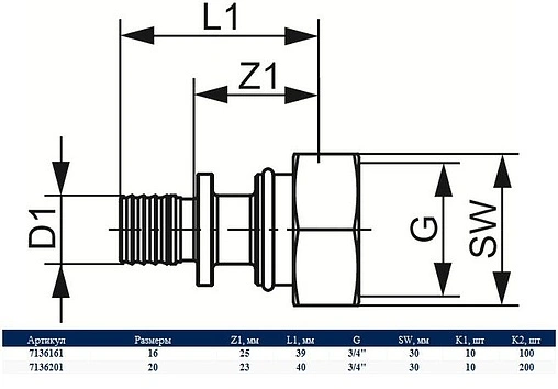 Муфта аксиальная с накидной гайкой 20мм x ¾&quot;ек TECEflex 7136201