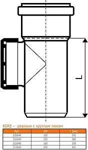 Ревизия наружная D=200мм Ostendorf KGRE 223640 Ревизия наружная D=200мм Ostendorf KGRE 223640, 2