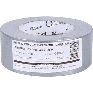 Лента армированная самоклеящаяся 48мм x 50м серая Energoflex Energopro EPRL04850ARSKGR, 3