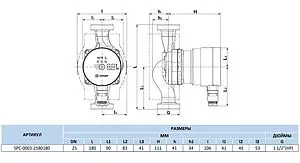 Насос циркуляционный Stout Mini pro 32/80-180 SPC-0003-3280180 Насос циркуляционный Stout Mini pro 32/80-180 SPC-0003-3280180, 4