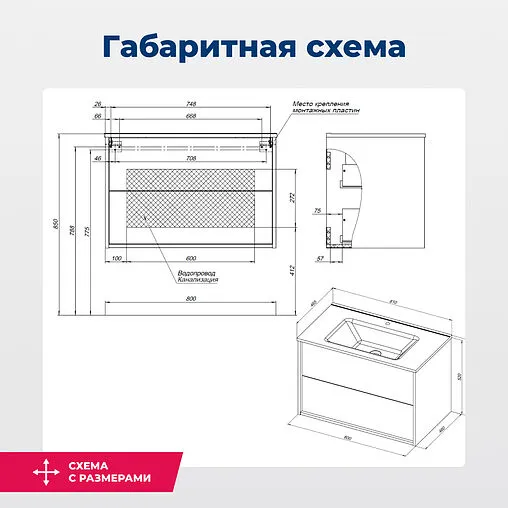 Тумба-умывальник подвесная Aquanet Lino 80 (Flat) дуб веллингтон 00287543+00254364