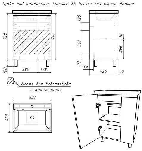 Тумба-умывальник напольный Домино Graffo 60 графит DGr2418T+4627173210164