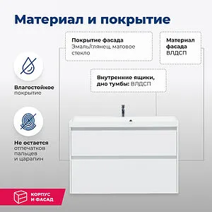 Тумба-умывальник Aquanet Гласс 100 белый 00235664+00179392, 5