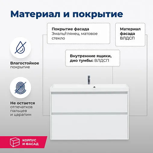 Тумба-умывальник Aquanet Гласс 100 белый 00235664+00179392