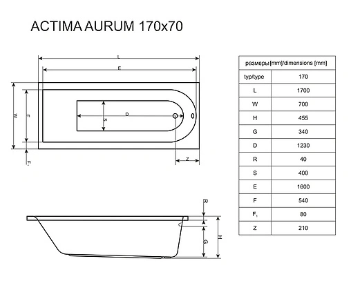Ванна акриловая Actima Aurum 170x70 Aero WAAC.AUR17AERO