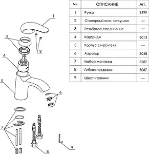 Смеситель для раковины Wasserkraft Rossel хром 2803 Смеситель для раковины Wasserkraft Rossel хром 2803, 3