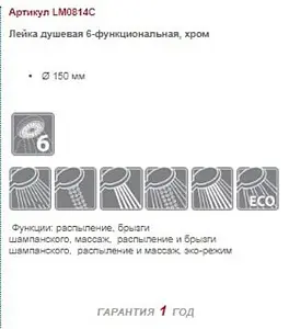 Лейка ручного душа Lemark хром LM0814C Лейка ручного душа Lemark хром LM0814C, 2