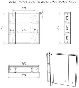 Шкаф-зеркало Домино Оскар 70 белый DI44179HZ, 2