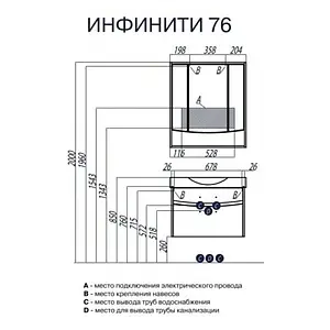 Тумба-умывальник подвесная Aquaton Инфинити 76 белый 1A1920K1IF010, 2