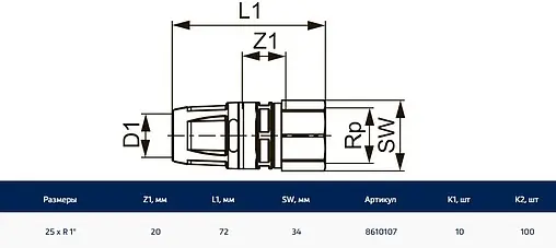 Муфта push-fit переходная 25мм x 1&quot;н TECElogo 8610107