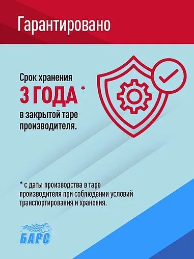 Теплоноситель (Котловая подготовленная вода) БАРС Hydro 20л