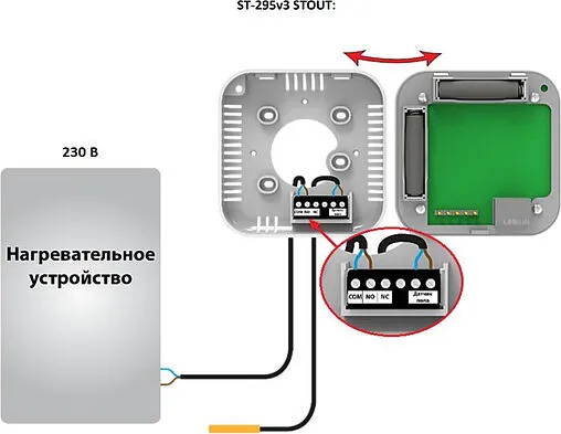 Проводной комнатный двухпозиционный регулятор котла Stout ST-295v3 белый STE-0101-029531