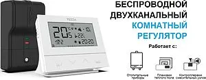 Беспроводной комнатный двухпозиционный регулятор котла TECH ST-292 v2 белый WG.11.0422 Беспроводной комнатный двухпозиционный регулятор котла TECH ST-292 v2 белый WG.11.0422, 4